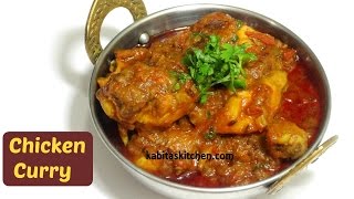 Chicken Curry Recipe  Chicken Curry for Beginners  Easy Recipe for Bachelors  kabitaskitchen [upl. by Salesin327]