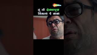 Phir Hera Pheri moviemix Hindi Movie Bollywood comedy comedyscenes phirherapheri bestscenes [upl. by Sedda]