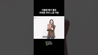 🍪내가 만든 쿠키 디자이너브랜드 가방 추천🍪 [upl. by Aohsoj]