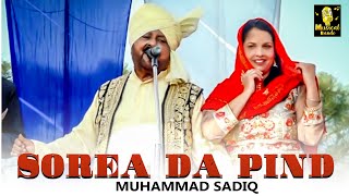 Sorea Da Pind  Muhammad Sadiq  Musical bande  New Punjabi Songs 2020  Latest Punjabi Songs [upl. by Richela]