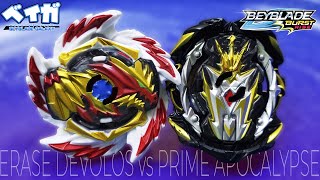 ERASE DEVOLOS D5 vs PRIME APOCALYPSE A5  Beyblade Burst ベイブレードバースト [upl. by Owiat838]