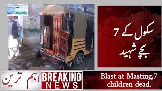 Balochistan BREAKING NEWS Blast at Mastung kills 7 school children [upl. by Boice118]