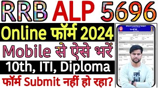 ALP Form Fill Up 2024 Mobile Se  RRB ALP Online Form 2024 Mobile Se ALP Form Mobile Se Kaise Bhare [upl. by Amedeo493]