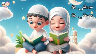 Mustafa Mustafa  المصطفى ﷺ  A Heartfelt Aayat arif Naat Islamic Cartoon malayalam YouQaria [upl. by Nnylav]