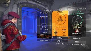 「THE DIVISION 2」ちょっとそこらへんまで [upl. by Velick]