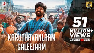 Velaikkaran  Karuthavanlaam Galeejaam Video  Sivakarthikeyan Nayanthara  Anirudh [upl. by Eitteb662]