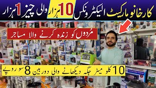 Electronics HomeAppliances Wholesale Market In Pakistan  Karkhano Market Peshawar [upl. by Mobley]