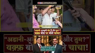 Waqf Board CM Yogi  Lawrence Bishnoi vs Salman Khan Yt Shorts shorts reels yogi trending viral [upl. by Burtis]