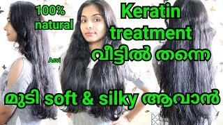 DIY keratin hair treatment at homeNo chemicals100natural home remedy for smoothamp shiny hairAsvi [upl. by Alusru912]