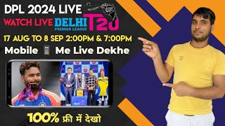 Delhi Premier League 2024 Live  Delhi Premier League T20 2024 Live  DPL T20 2024 Live Kaise Dekhe [upl. by Trescha]