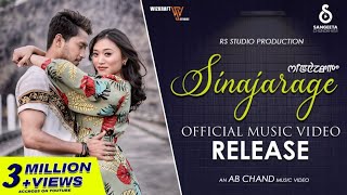 SINAJARAGE  OFFICIAL VIDEO RELEASE  SANGEETA CHUNGKHAM  JAMZ SAIKHOM [upl. by Eive561]