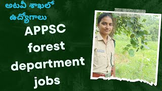 forest department jobs job forest forestguard forester forestexam appsc exampreparation [upl. by Trofmoc]