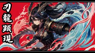 Japanese Dragon Battle Music Jinryukengen DragonEpic FightingShamisen Rock [upl. by Nicolella]