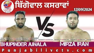 MIRZA IRAN VS BHUPINDER AJNALA BEGOWAL KASRAWAN HOSHIARPUR 12 SEP 2024 [upl. by Eerolam289]