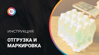 Отгрузка маркированного товара в SimpleУчёт [upl. by Phillis]