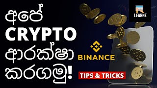 Tips to Enhance Security for your Binance Account  Crypto Sinhala [upl. by Auqinom]