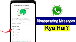 Whatsapp Disappearing Messages Kya Hai  Whatsapp Disappearing Messages On Karne Se Kya Hota Hai [upl. by Winfrid]