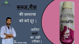 cremaffin syrup ke fayde  constipation  gas  dose  benefits  drugloft doctor [upl. by Enuahs]