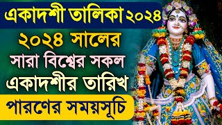 Ekadashi Vrat Calendar 2024 including Parana Time [upl. by Ledda]