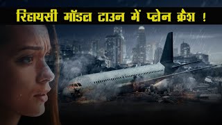 Flight 8303 Case Study In Hindi  जब घरो के ऊपर लैंड कर गया प्लेन [upl. by Linette]