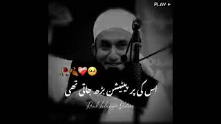 big fain Tariq Jameel ❤️🤌❤️naic parson please subscribe karloo 1k please subscribe karloo 🙏 subcraib [upl. by Rochester]