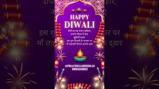 Wishing You Happy Diwali From Prchi Game Ideas [upl. by Aeli78]