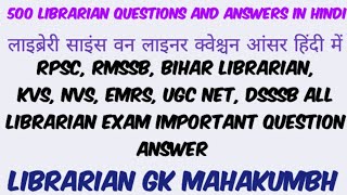 librarian questionslibrarian questions and answerslibrarian question paperlibrary science [upl. by Adnwahsar]