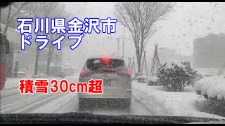 【大雪】金沢市内雪道ドライブ（20220223） [upl. by Atekihs183]