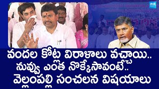 Vellampalli Srinivas Sensational Comments On Chandrababu Over Vijayawada Floods SakshiTVLIVE [upl. by Ardnuahsal]