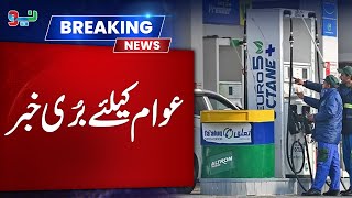 Latest Petrol price in Pakistan  Petrol price in Pakistan jacked up  Pakistan Petrol New Price [upl. by Jasun888]