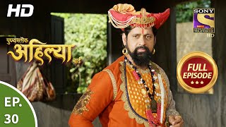 Punyashlok Ahilya Bai  Ep 30  Full Episode  12th February 2021 [upl. by Athiste322]