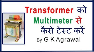 How to test Transformer with a Multimeter at home Hindi [upl. by Arahk]