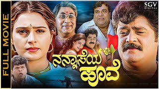 Nannaseya Hoove Kannada Full Movie  Jaggesh Monica Bedi C R Simha Doddanna Tennis Krishna [upl. by Rabbi717]