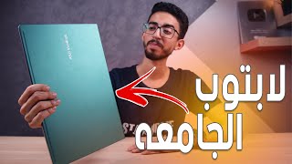 asus vivobook S14  لابتوب طلاب الجامعة [upl. by Nellak]