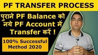 How to transfer old PF to new PF account  Withdraw old PF balance  Merge old PF with new PF  EPF [upl. by Sculley]