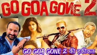 Go Goa Gone 2 ki realitySaif Ali KhanReview newmovie trailer review [upl. by Nagol]