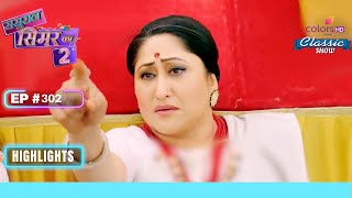 Geetanjali को चढ़ा भांग का नशा  Sasural Simar Ka 2  ससुराल सिमर का  Highlight  Ep 302 [upl. by Egdirdle]