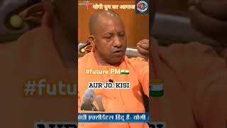 Yogi Adityanath Speech on Muharram yogi adityanath status shorts upcm [upl. by Natsud866]