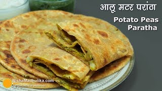 Aloo Matar Paratha  हरी मटर आलू का परांठा । Aloo Matar Stuffed Paratha Recipe [upl. by Annaeoj]