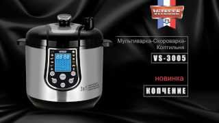 Мультиваркаскороварка Vitesse VS3005 с функцией копчения [upl. by Benildas]