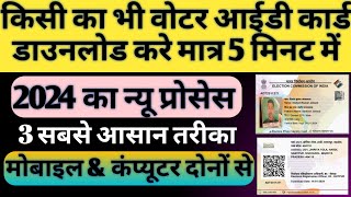 Kisi Ka Bhi Voter Id Card Download Kare 3 Tariko Se 2024 Ka New Prosess Hindi Me Poori Jankari [upl. by Fromma]