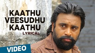 Kidaari Songs  Kaathu Veesudhu Kaathu Song with Lyrics  MSasikumar Nikhila Vimal  Darbuka Siva [upl. by Odnomor395]