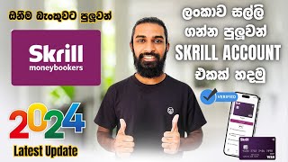 How to Create a Skrill Account 2024 Skrill Sri Lanka New Update 2024 Skrill account in Sinhala [upl. by Akered]