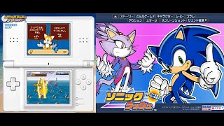 Sonic Rush and Sonic Rush Adventure  Official Site Tour  Japanese [upl. by Dnalevelc]