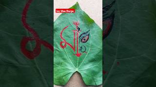 Maa Durga Art On Leaf 🍃  Drawing Maa Durga  durgapuja shortsdraw youtubeshorts shortsviral [upl. by Gove]