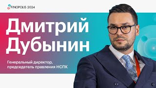 В РФ сделали замену NFC Дмитрий Дубынин НСПК о биоэквайринге цифровом рубле оплате по смартфону [upl. by Fanya776]