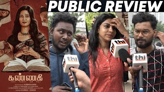 Kannagi Public Review  Kannagi Review  Keerthi Pandiyan [upl. by Ninel161]