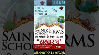 RMS and Sainik school exam k liye GK ka Brahmastrabest gk book for Sainik School ampRMSshortsaissee [upl. by Nibbor]