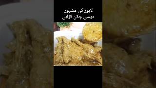 desi chicken recipe Restaurant style by marias kitchen 2M [upl. by Higgs]