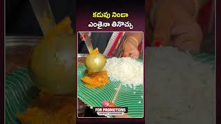 వృధా చేయకుండా కడుపు నిండా ఎంతైనా తినొచ్చు freefood ravulapalem konaseema foodvlog shorts [upl. by Akieluz]